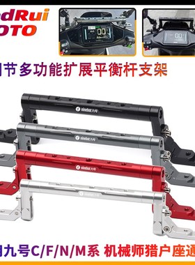 适用于九号电动车3 95c AX改装扩展平衡杆395cax手机支架横杆