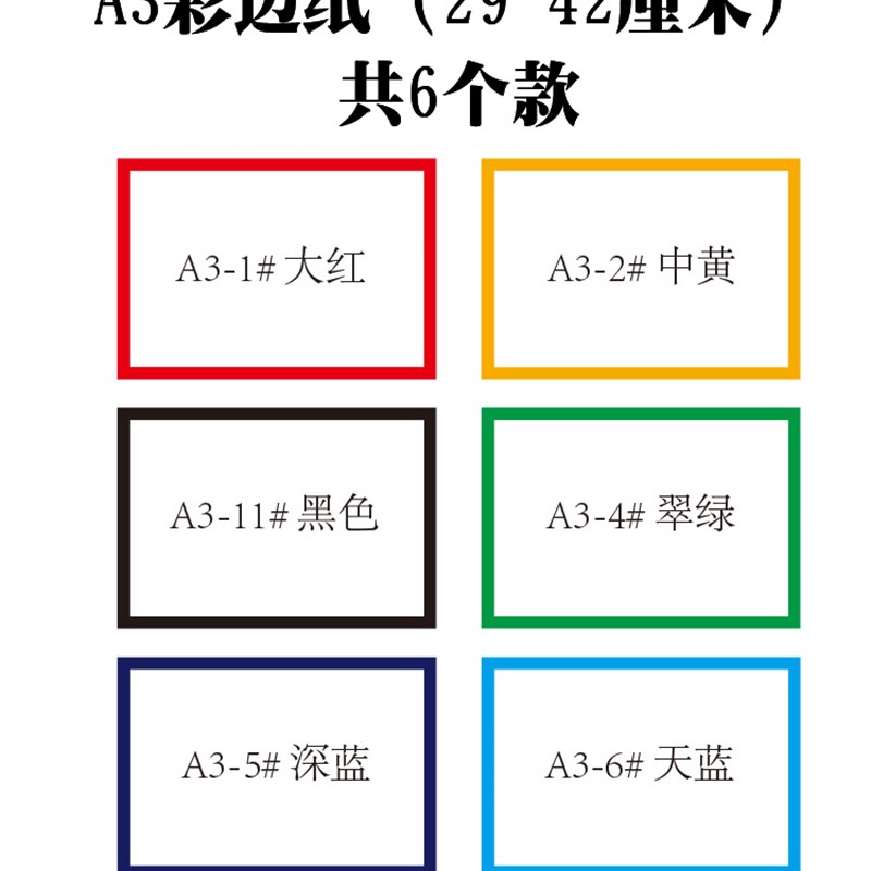 特价A4铅画纸A3边框纸幼儿园画画纸画室卡纸美术绘画纸裱框纸