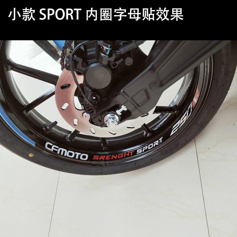 摩托车改装轮胎7寸适用于春风250SR轮毂反光字母贴个性轮圈防