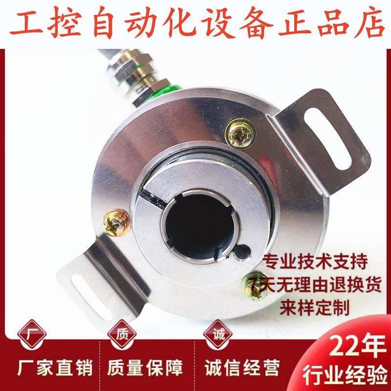 ENI58IL-H15DA5-4096UD2-RC1空心轴电机旋转编码器.
