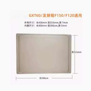 高比克适用80S/5A/5AM/T60/T95/C95商用电烤箱配件 不沾烤盘烤网