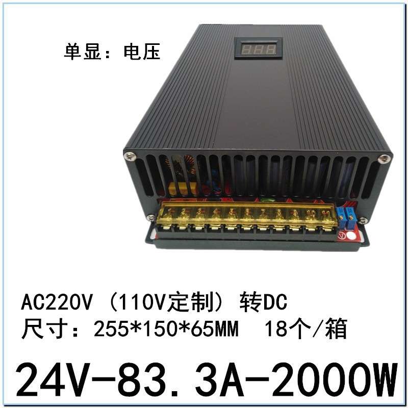 24V83.3A开关电源DC24V80A83A监控直流稳压S-2000W灯带LED电源