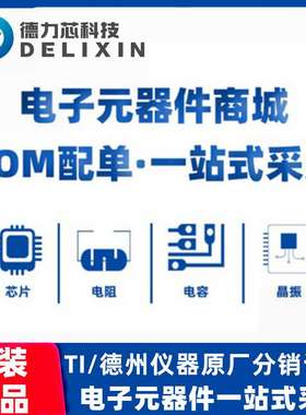 MCZ33812AEK 电源管理芯片 TDA9818T 德力芯科技 TFA9800J