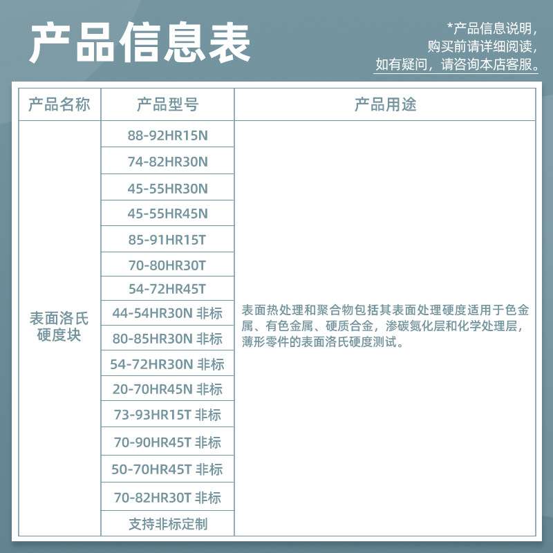 广州金相标准洛氏硬度块HR表面洛氏硬度计校正测试块塑料洛氏块