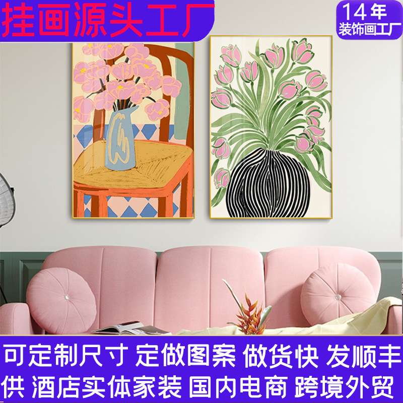 抽象挂画酒店民宿装饰品马蒂斯植物花卉装饰画客厅北欧莫兰迪壁画图片