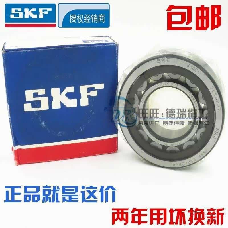 新款 进口NSK SKF轴承 313 314 315 316 NU317 EM/ECM/ECP/C3