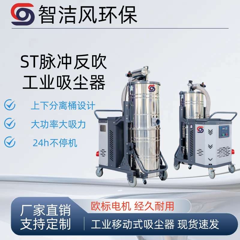 ST-7500高负压吸尘器 吸金属粉尘切割碎屑吸尘机工业移动除尘器