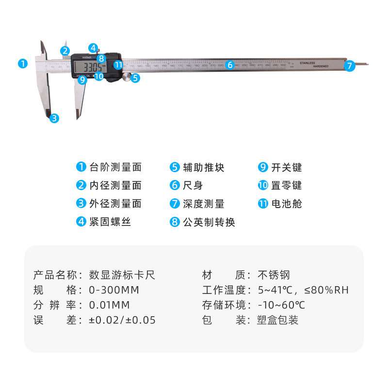 盛测厂家直供 不锈钢电子数显游标卡尺量程0-300MM