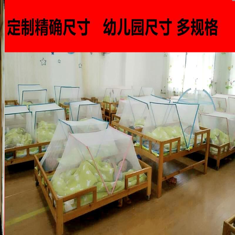幼儿园午睡床蚊帐婴儿床蚊帐儿童床幼儿园小M床防蚊罩宝无底可折