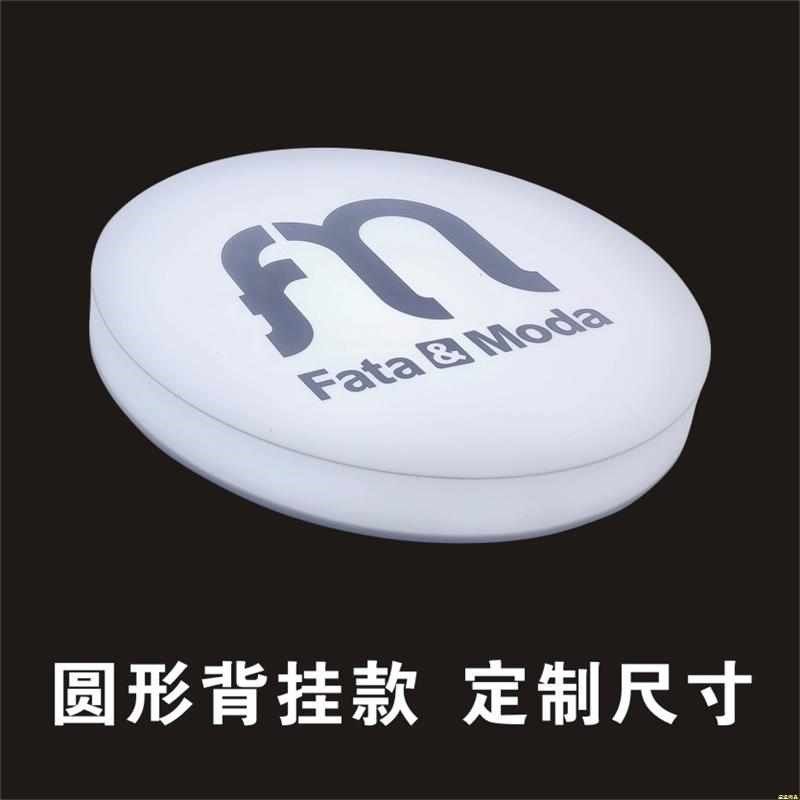力发光指示l户外广告门店招牌定制门牌亚克订做通体悬挂灯箱店铺