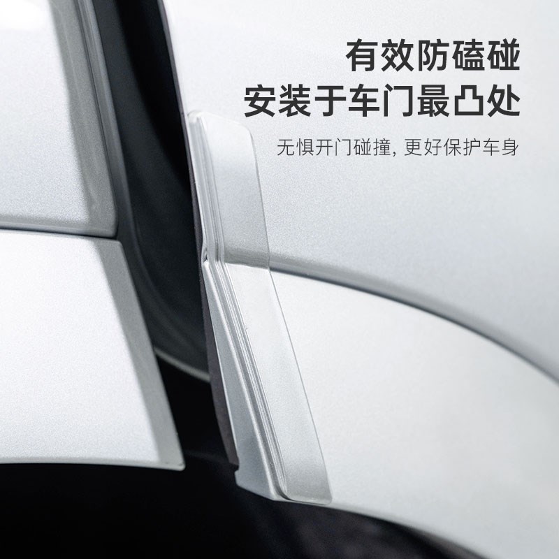 问界新M7车门防撞条防剐蹭保护车贴开门边角缓冲防磕神器配件