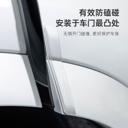 问界新M7车门防撞条防剐蹭保护车贴开门边角缓冲防磕神器配件