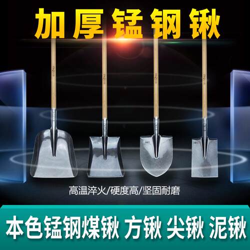 包邮铁锹b农用加厚园艺工具铁铲农具铁锹头锰钢尖头锹 平头锹 泥