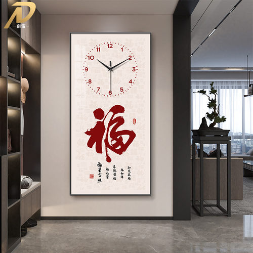 福字玄关装饰画钟表挂钟客厅过道百福图寓意好挂画新中式艺术时钟