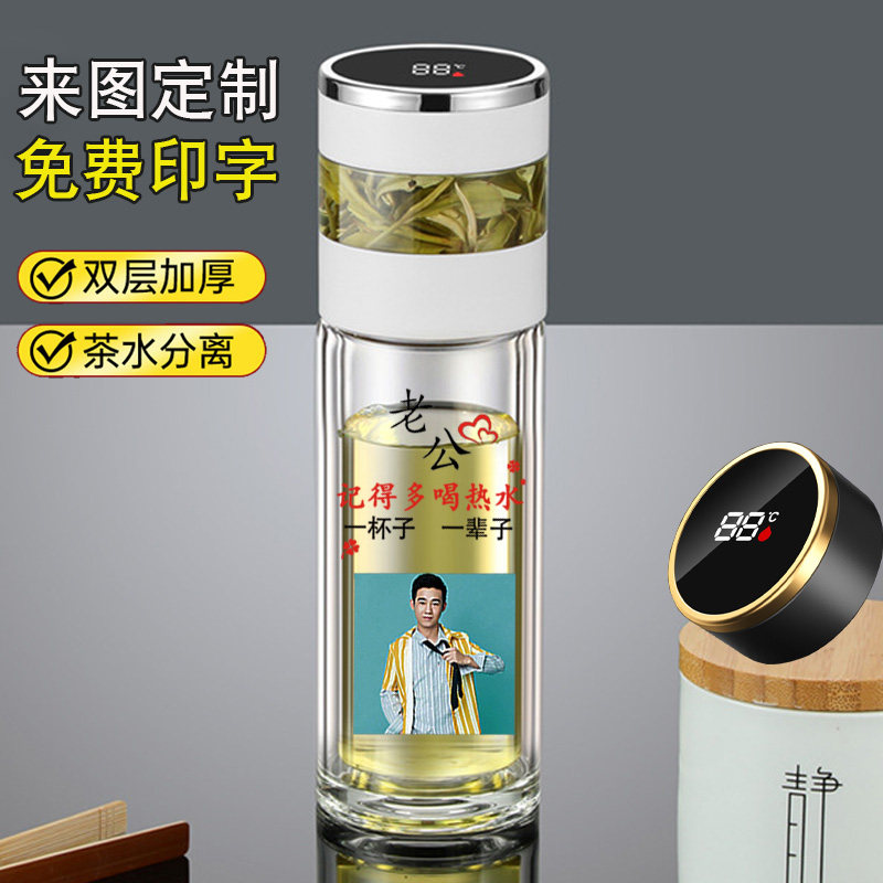 智能茶水分离双层玻璃杯来图定制logo照片刻字男士泡茶水杯子防烫