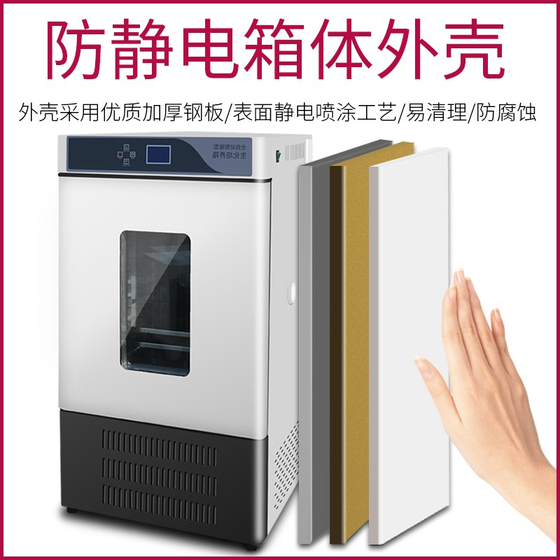 生化培养箱霉菌光照气候催芽培养箱孵化箱K实验室恒温恒湿箱试验