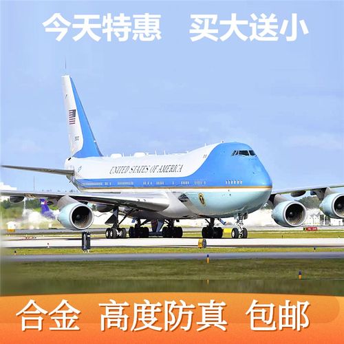 飞机模型仿真客机四川南航东航国航波音747带起落架轮Z子男孩礼物