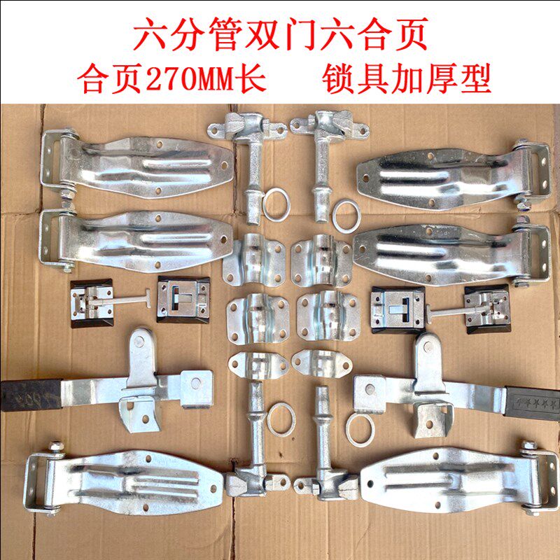 货车车厢锁具配件集装箱门六分锁具仓栏式L厢式货车后门标箱门锁