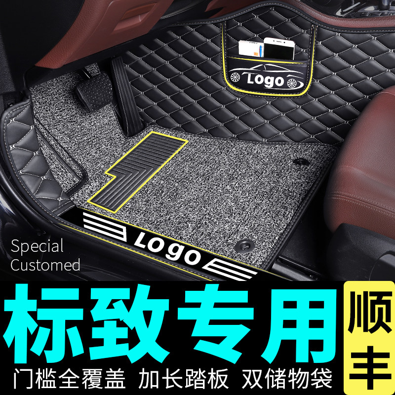 标致4008标志3008全包5008专用2008K丝圈全包围汽车脚垫地毯式防