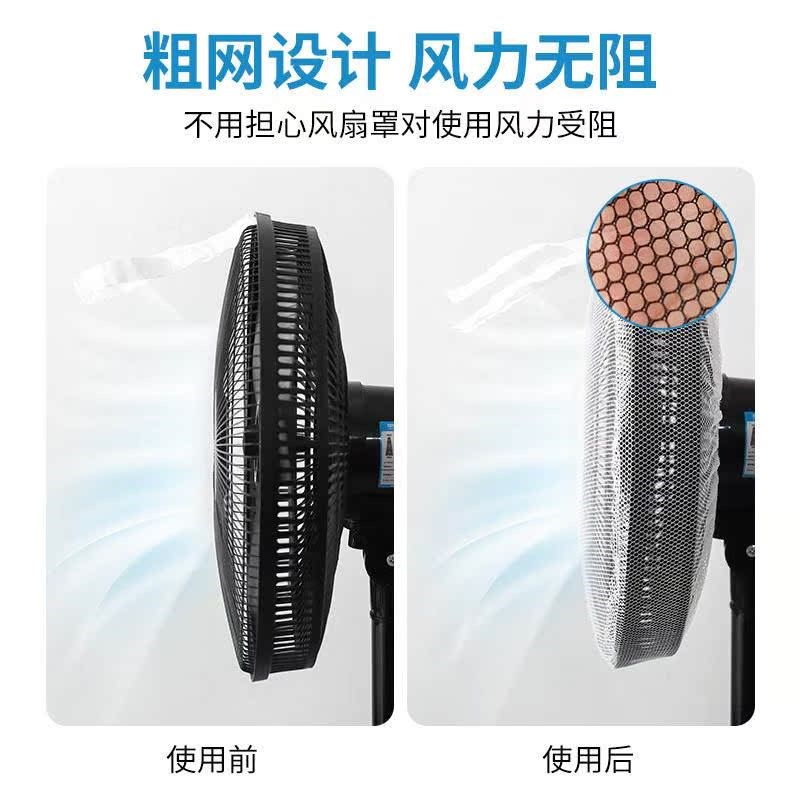 风扇罩防夹手防护网安全保护网罩电扇罩子小孩电风扇套防儿童夹手