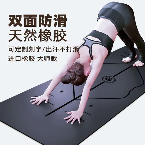 瑜伽垫天然橡胶防滑减震静音加厚男士家用加大加宽运动健身垫