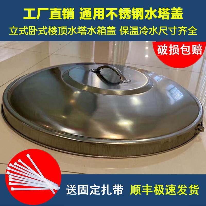 保温水塔包邮f圆形/口盖检修不锈钢水箱盖盖/楼顶水箱方形空气能