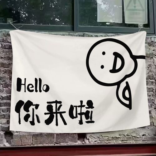 营地入口欢迎挂布小院进门网红装饰布咖啡摆摊露U营氛围感背景布