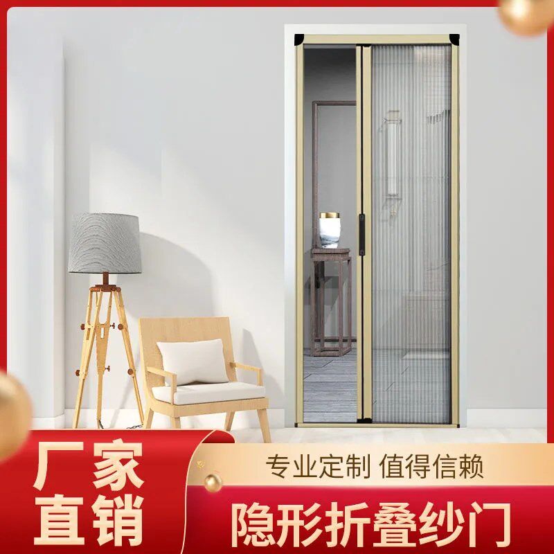 定做折叠隐形纱门推拉门帘防蚊虫纱门透气K免打孔伸缩铝合金纱窗