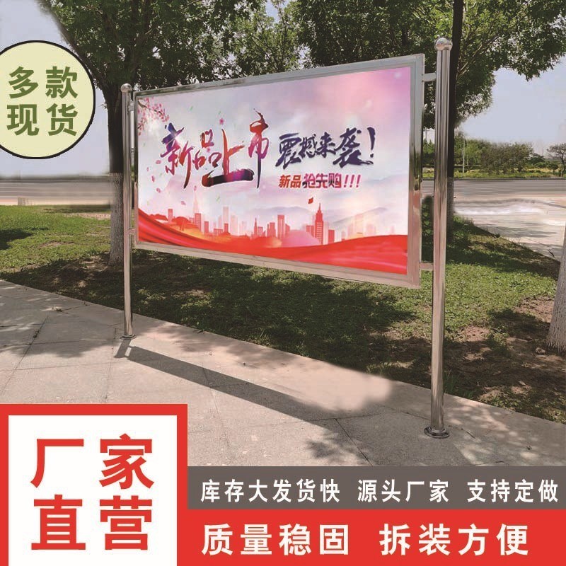 户外不锈钢宣传栏公示栏企业公告栏挂墙广告牌河道展示架带轮