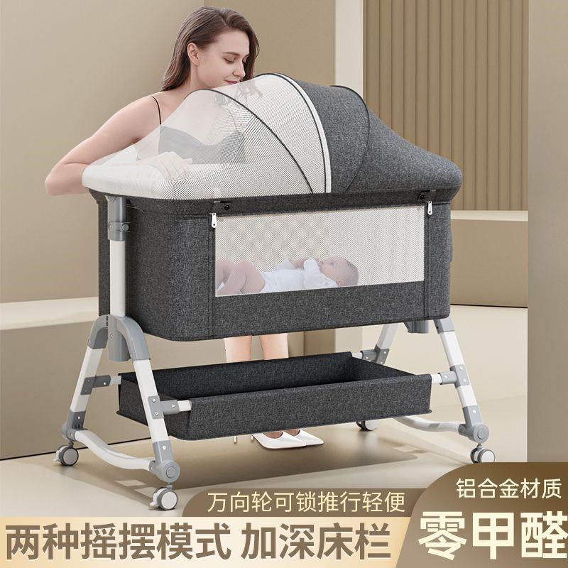 婴儿床可移动便携式可折叠摇篮床宝C宝bb床多功能新生儿童拼接大