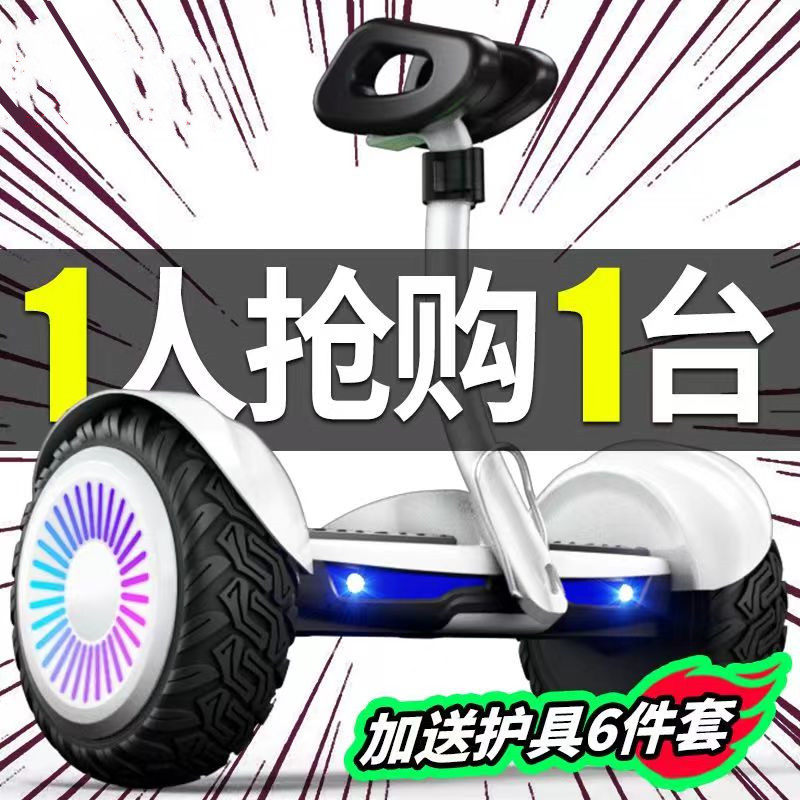 儿童电动自平衡车6一12腿控带扶杆成年双轮平行车成人体感代步车