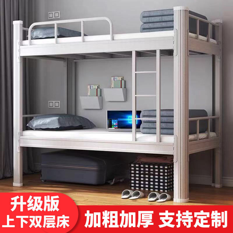 钢制双层床员工公寓床上下床铺铁艺床双人床铁床学生Y宿舍床高低