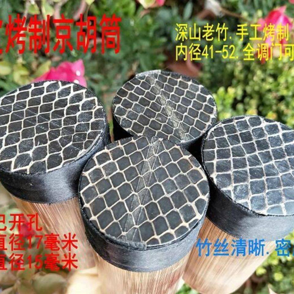 现货速发京胡配件 京胡筒蒙皮 蒙好皮的京胡筒 西皮/二黄 带蛇皮