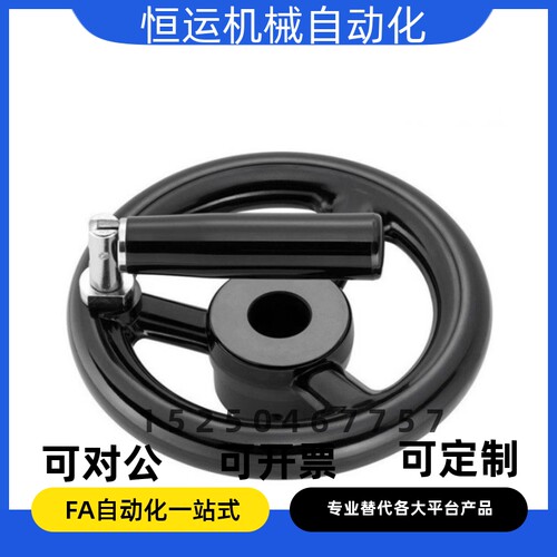 辐式手轮 PHLFK80l/100/125/140/160/180/200-10/12/15/16