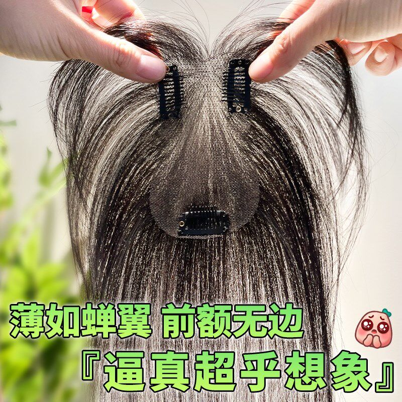 【云轻纱】假发片增发量蓬松女头顶D全真发隐形高颅顶一片式补发