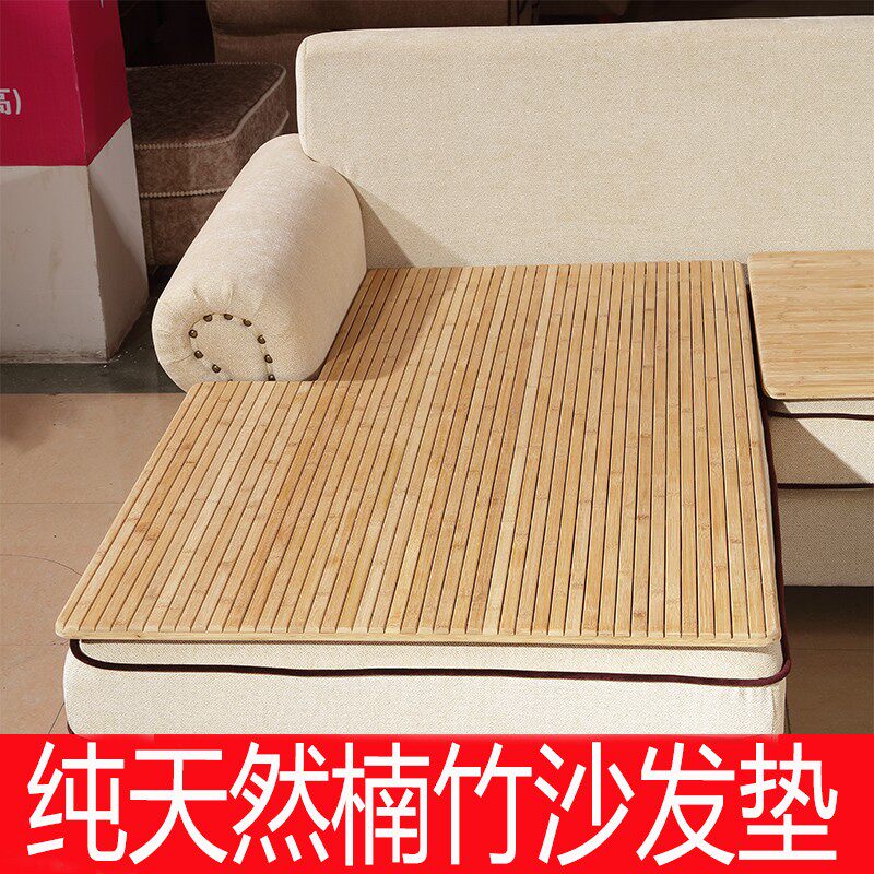 沙发垫竹垫防滑隔热垫凉竹垫凳子布艺沙发皮沙P发飘窗夏季沙发竹