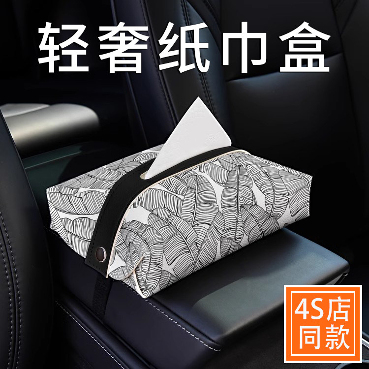 高级感车载纸抽纸巾盒汽车内遮阳板挂F袋车用扶手餐巾纸盒车上挂