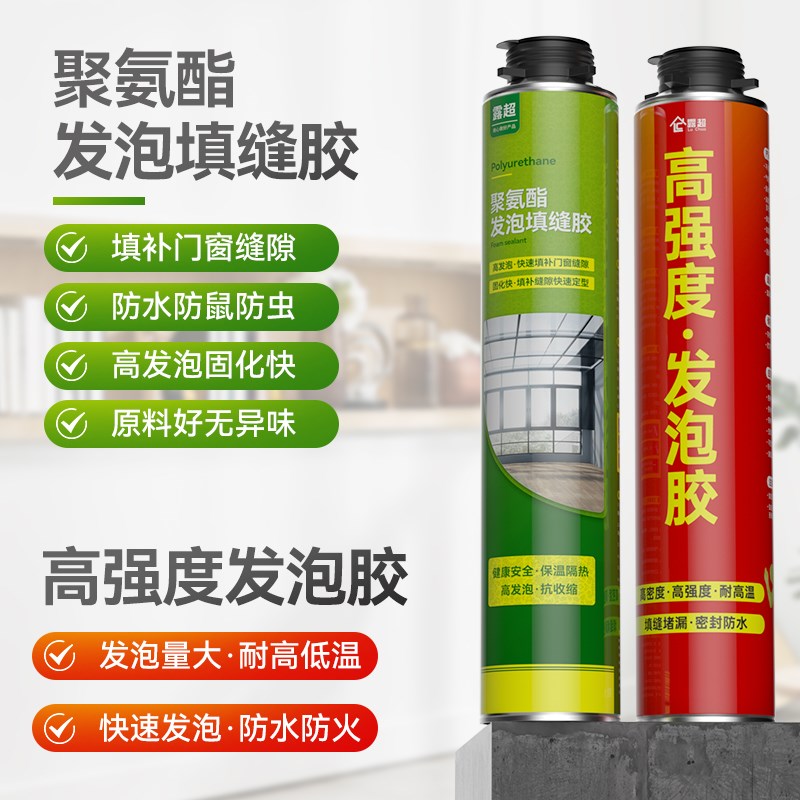 发泡胶填缝剂泡沫胶发泡剂填充膨胀缝隙密封胶装修起泡胶填充神器