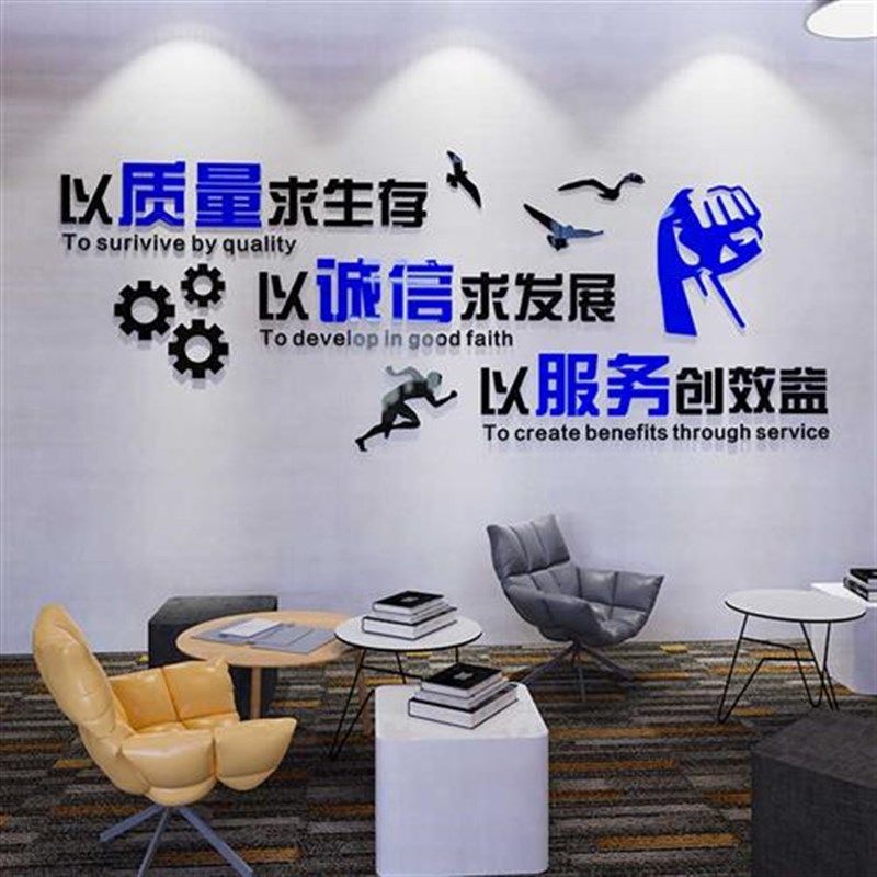 新款工厂房车间质量标语墙贴纸公司企业文化品质宣传办公室墙面装
