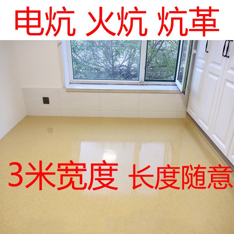 3米宽韩国电炕火炕炕革炕席电暖炕革加厚家用PVC地面地.板塑胶地