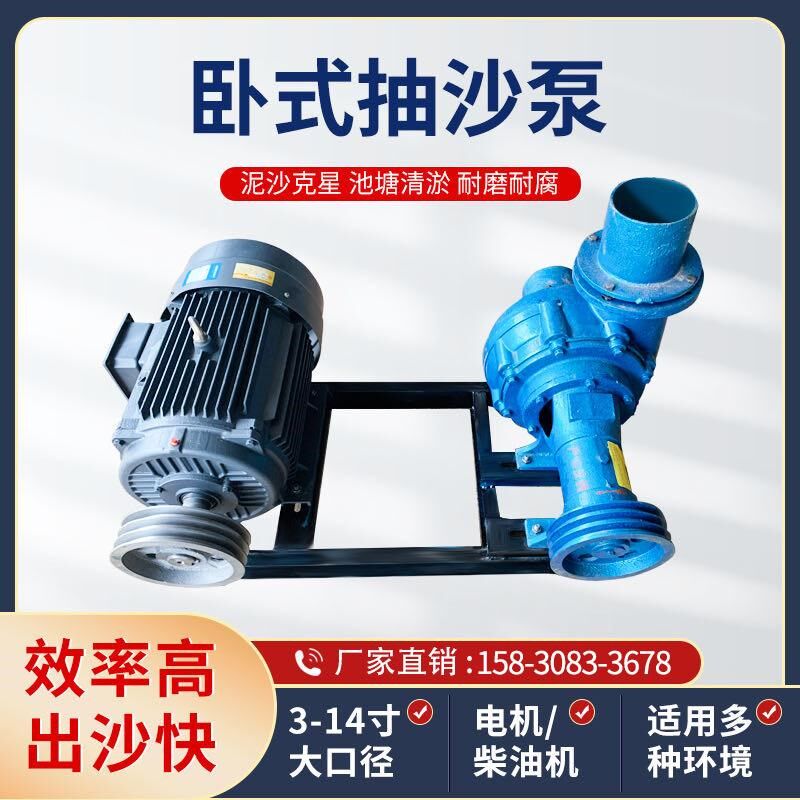 卧式抽沙泵耐磨小型抽沙机船用柴油机3寸4寸6寸8R寸10寸泥浆泵清