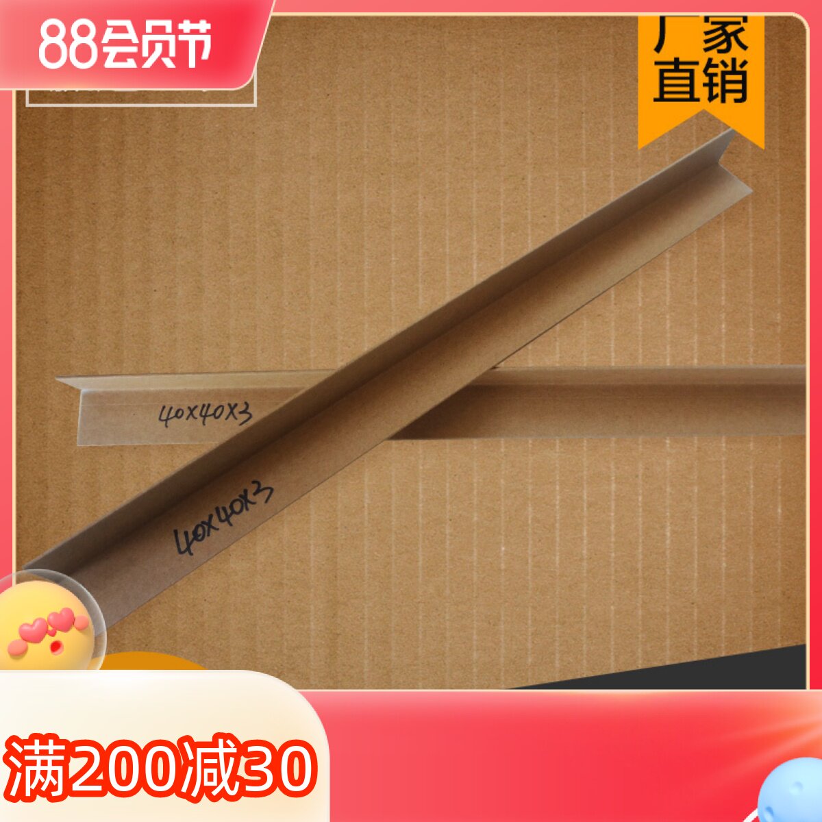订做纸板包装纸箱防撞纸护角边条护墙角打包O保护条加厚加宽阳角