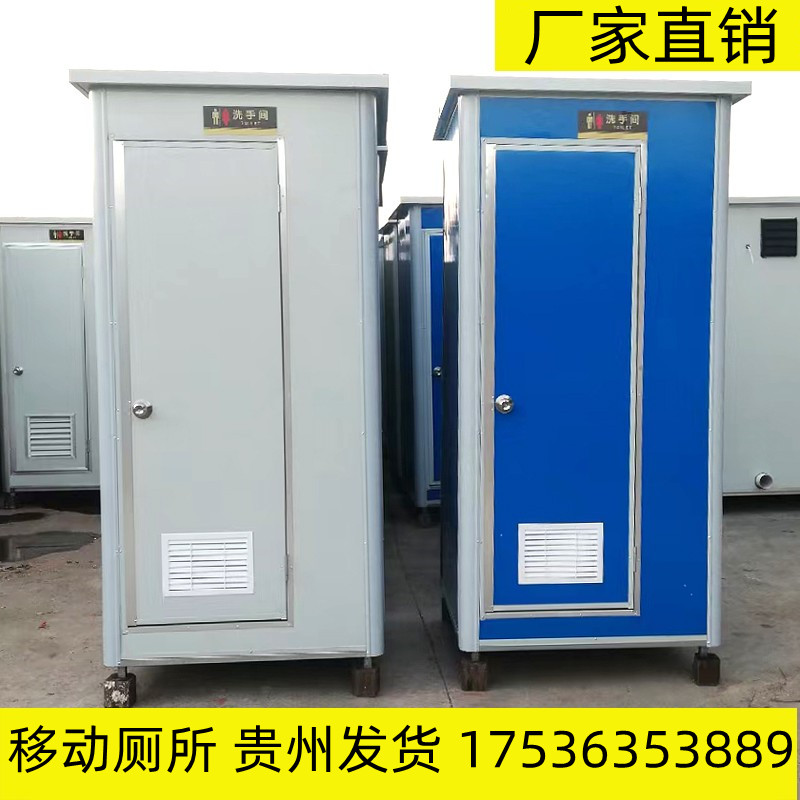 贵州工厂移动厕所淋浴房工地临时厕所户外简易洗澡间旱厕卫生间