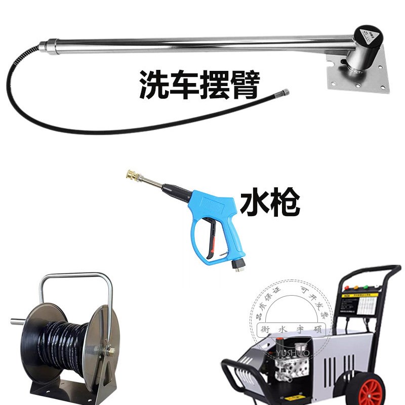 高压洗车机出水管卷管器软管延长管子钢丝防爆清S洗机摆臂水枪短