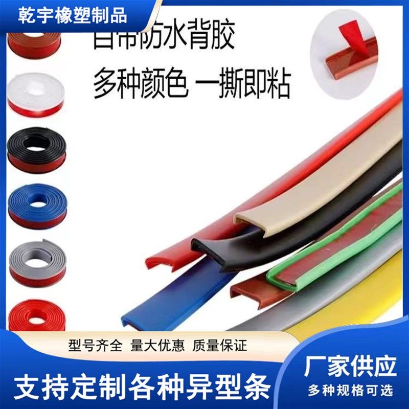 橱柜封边条防水铝合金厨房瓷砖不锈钢自粘L木板材装饰免漆U型包边图片