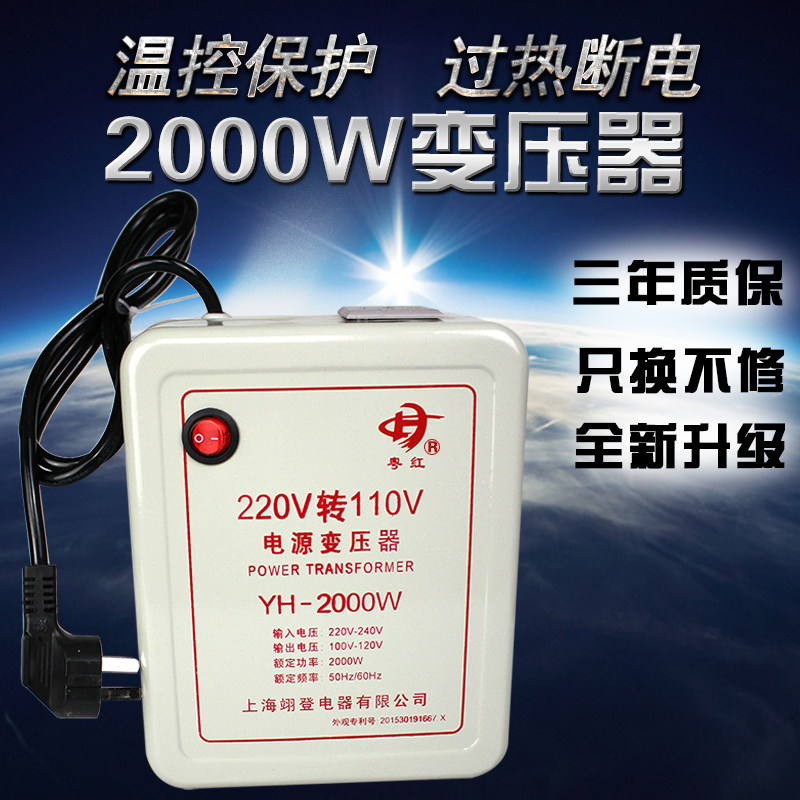 粤红220V转f110V电源转换器110V转220V电源转换器大功率国内/外版