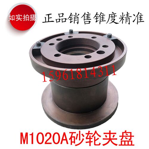 无心磨床配件  M1020A 导轮夹盘 卡盘K法兰盘带平衡块 砂轮夹盘