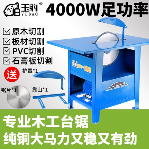 工业木工台锯多功能圆盘锯台式电锯大功率木M材开板裁板切割推台