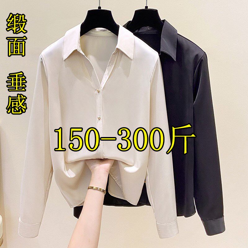 300斤特大f码白色缎面衬衫女长袖200胖mm宽松加肥垂感显瘦职业衬