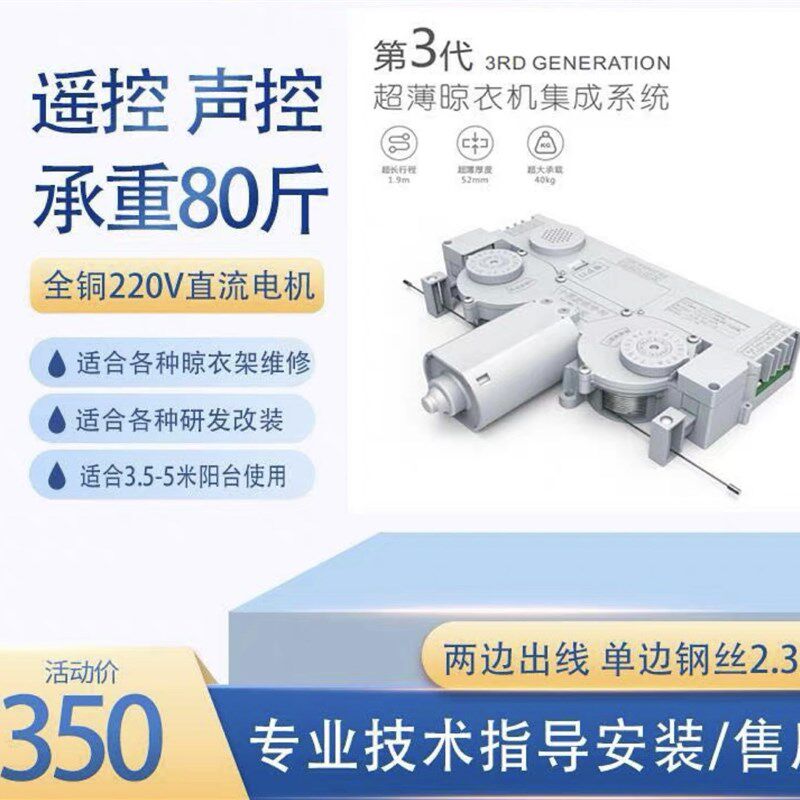 隐藏晾衣架升降电机马达电动拉篮B升降柜子升降器电机加高6米电机